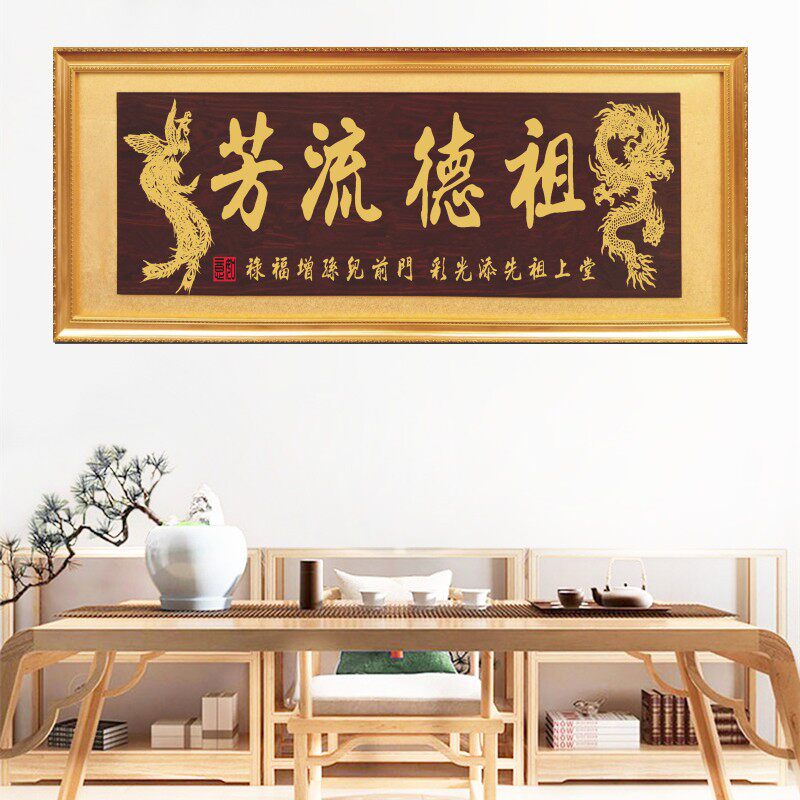家族祠堂招牌牌匾枝繁叶茂宗祠重修新建庆典挂匾祖德流芳木雕挂匾