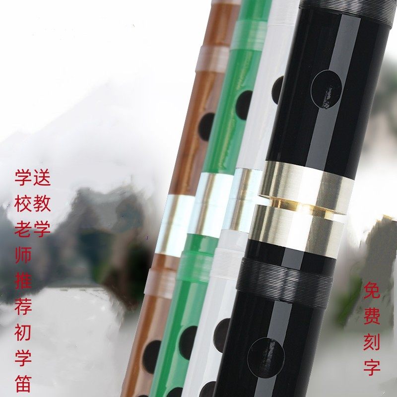 笛子乐器初学成人入门零基础苦竹笛子学生儿童横笛专业女古风fg调