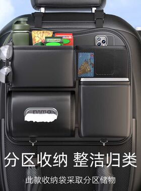 汽车座椅后背收纳挂袋车载垃圾桶纸巾盒多功能车内后排雨伞置物盒