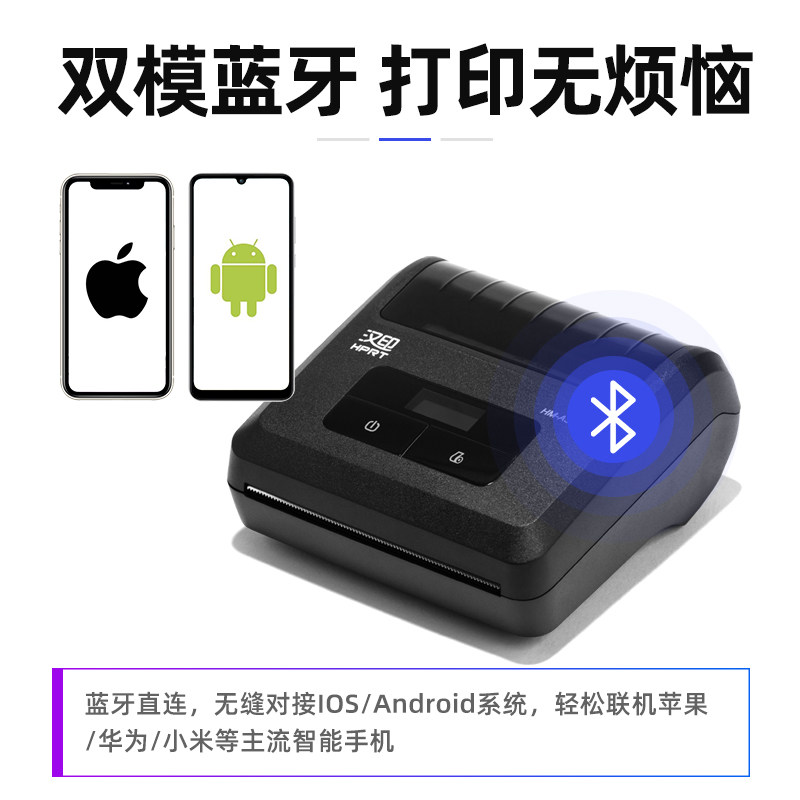 汉印A300快递员便携式快递通用版专用电子面单无线热敏打单机