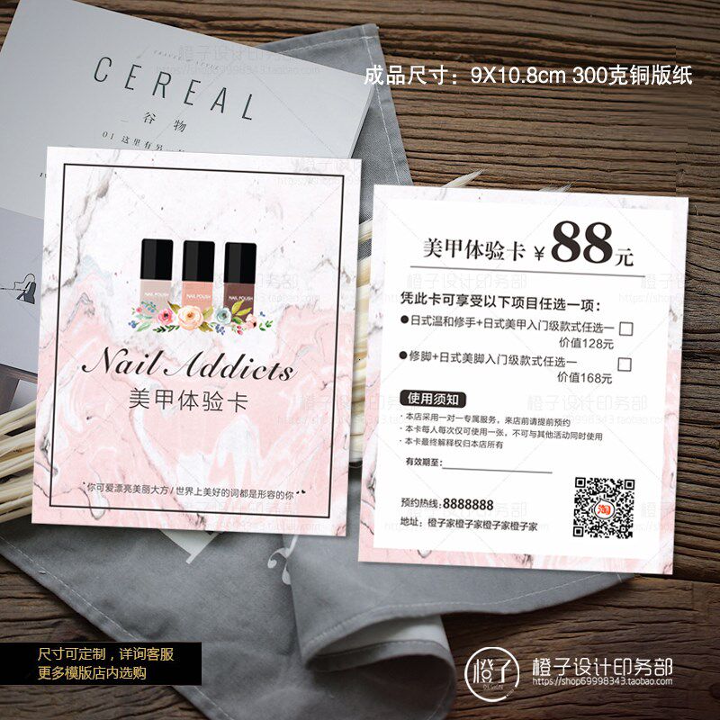 简约美睫补睫毛卡保养积分卡嫁接睫毛售后注意事项卡补色卡定制作