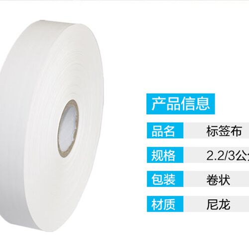 布标签干洗店洗衣标签布干洗标签纸干洗店专用标签布 洗衣吊牌