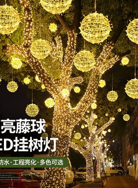 黄色led藤球灯户外防水挂树上的彩灯节日街道工程亮化装饰灯