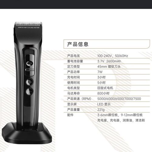 新款JRL电推剪发廊成人液晶理发电推剪 锂电池智能雕刻电推子1040