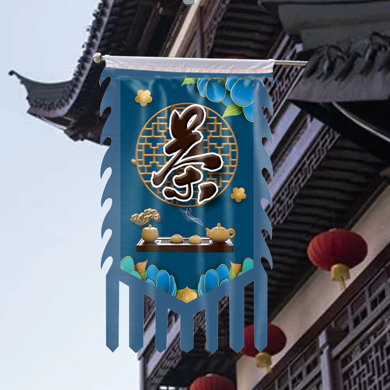 茶馆仿古旗定制双面茶楼小茶馆幌子制作大红旗花茶招牌仿古旗小吃
