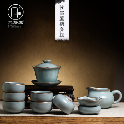 三勤堂汝窑功夫茶具套装家用客厅泡茶景德镇陶瓷茶杯盖碗办公会客