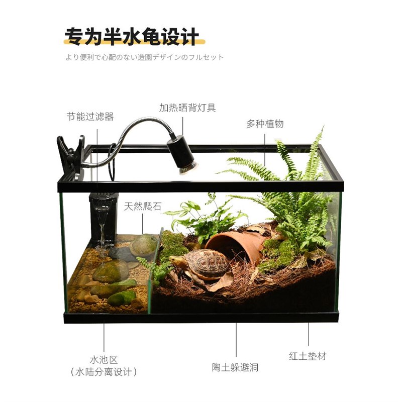 黄缘龟缸造景乌带晒台别墅玻璃生态造景水陆缸养半水龟专用饲养箱