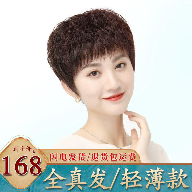 假发女短发全真人发全头套女士中老年妈妈假发自然轻薄透气短卷发