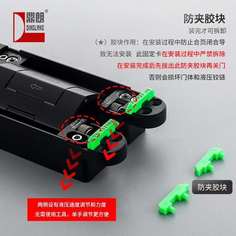 鼎朗液压缓冲隐形门合页三维可调十字铰链静音暗门自动闭门器木门
