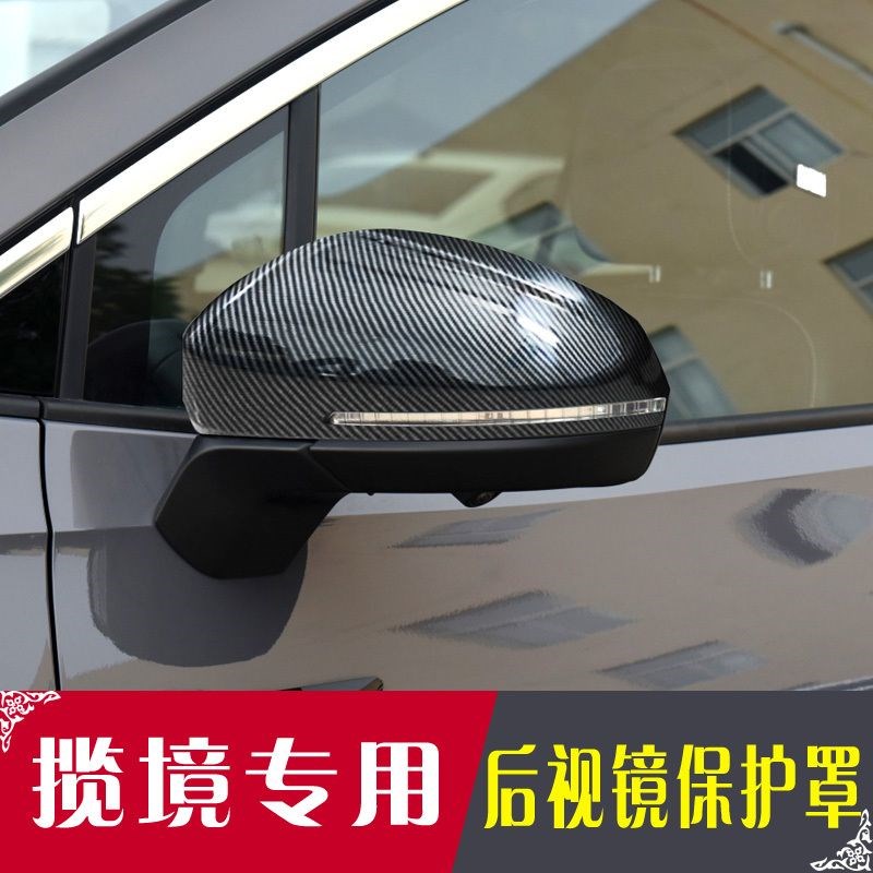 大众揽境倒车镜盖保护壳后视镜罩防护罩反光镜车贴外观改装件配件