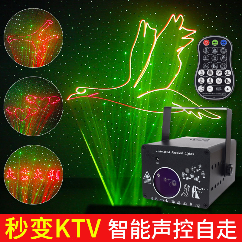 节日动画炫彩激光射灯KTV闪光家用蹦迪满天星变色酒吧舞台灯光
