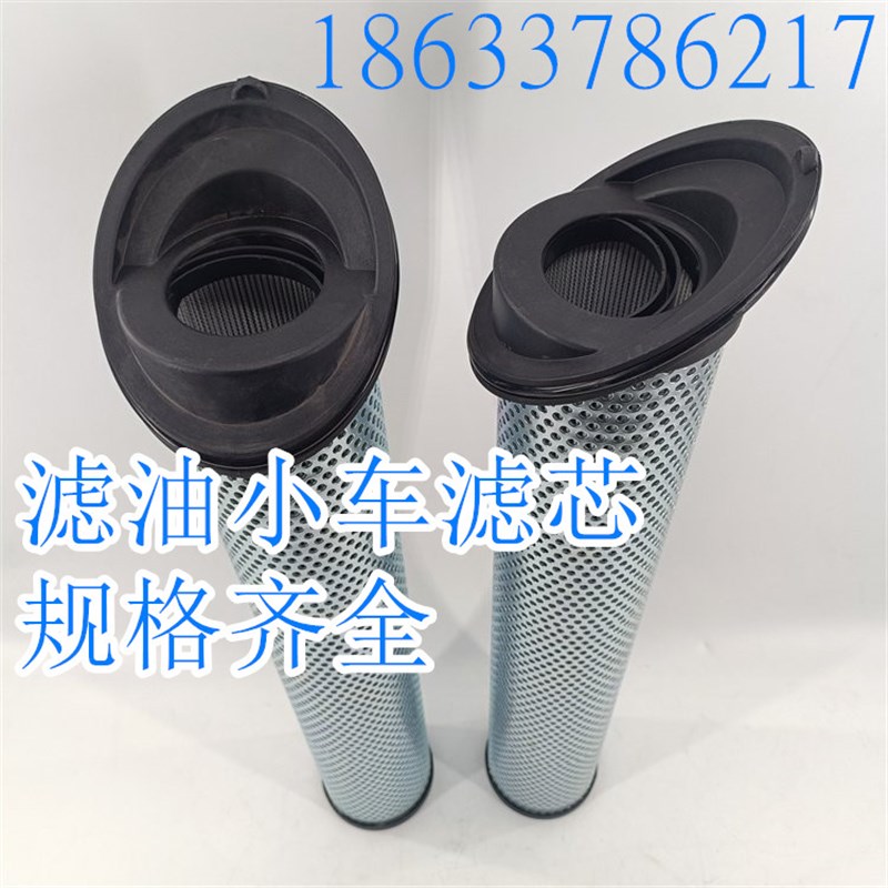 450W/HC120双筒滤油器滤芯450W/HC100 不锈钢滤芯450W/HC050滤芯