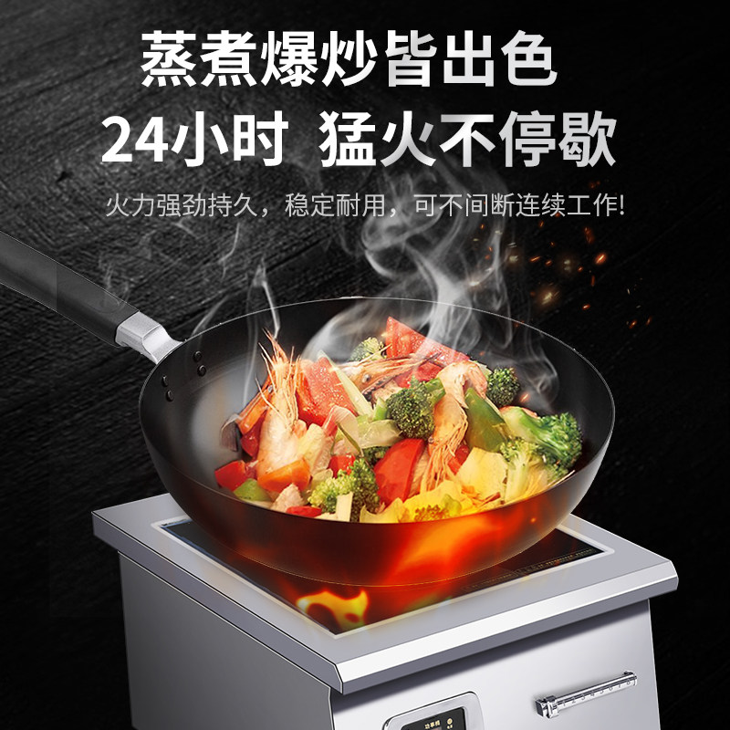 商用平面小炒电磁炉大功率多功能煮面大火力煲汤炉卤肉灶厨房设备