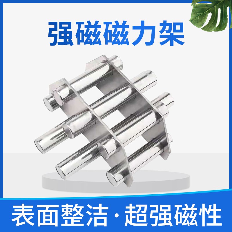 注塑机强力磁铁吸铁架超强除铁架磁力架强磁磁力架