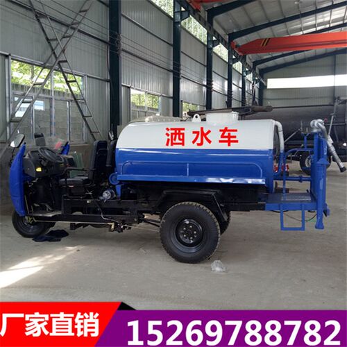 柴油三轮洒水车建筑工地用道路降尘工程车2方3吨小型三轮洒水车