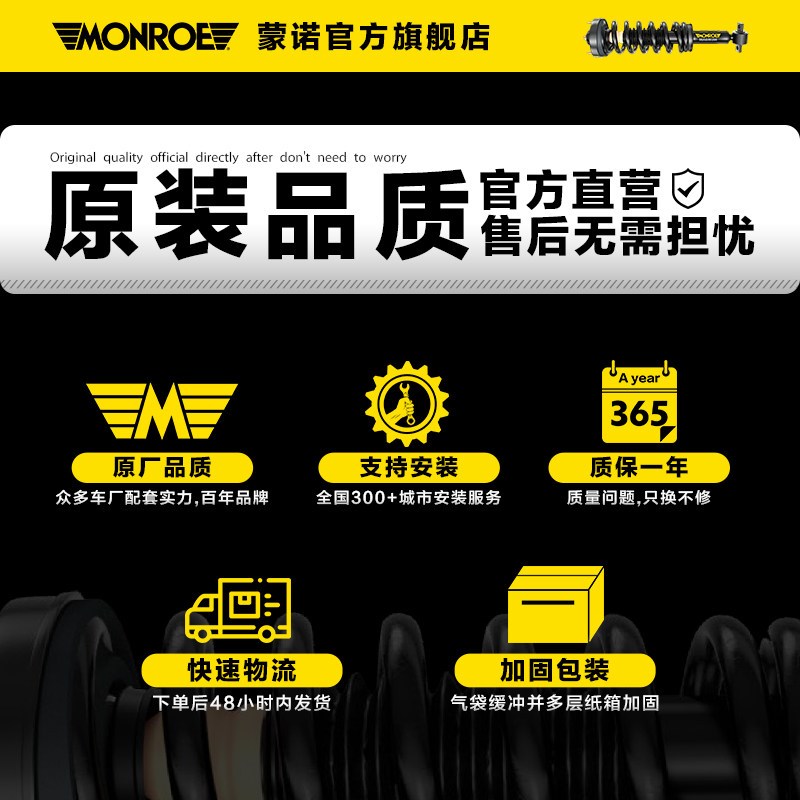 蒙诺前后减震器避震适用于宝骏乐驰五菱730RS-3310W510610630560