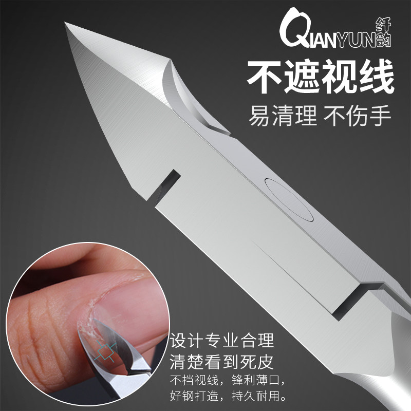 索林司特死皮剪美甲专业高级锋利去死皮手指甲清理倒刺角质剪刀钳