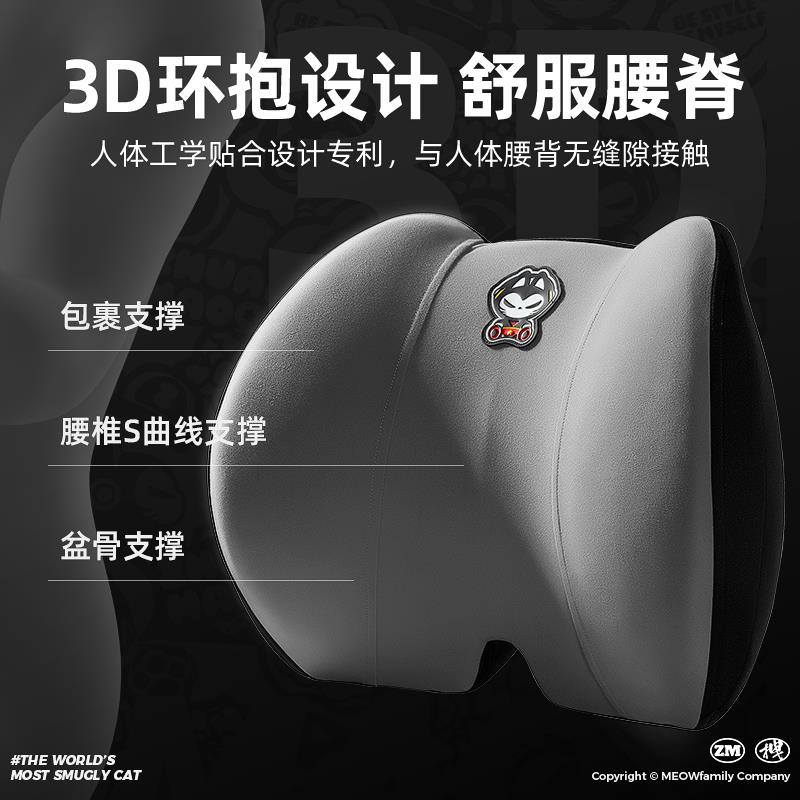 拽猫汽车靠枕腰靠护腰开车神器座椅腰托主驾驶司机久坐靠背垫头枕