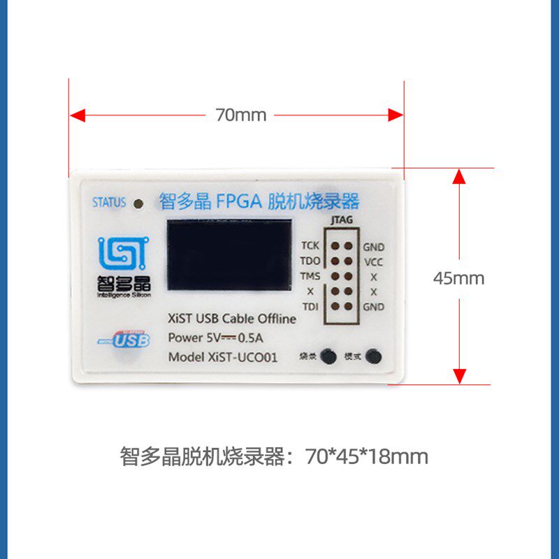 智多晶FPGA下载器,脱机烧录器,工厂批量烧录工具