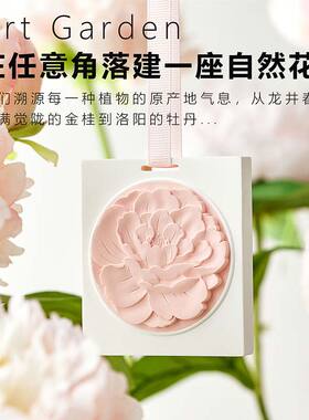 赋刻艺术篆刻香挂持久淡香自然清新除味家用橱柜香薰车挂件送女生
