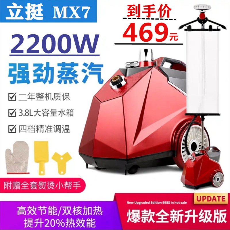 一挺捷美立挺服装店大功率蒸汽挂烫机商用家用立式手电熨斗熨烫机