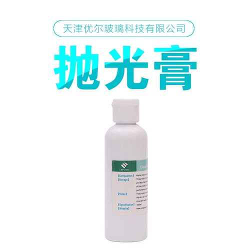 玻璃划痕裂痕修复工具 抛光膏高效抛光剂 镜面刮痕修复液划痕抛光