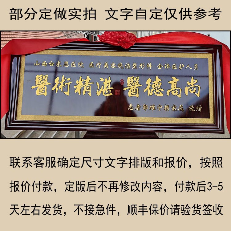 定制寿匾祝寿贺寿木雕雕刻牌匾送老师感谢医生木匾文字定做开业扁