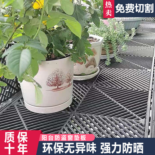 防盗网垫板防护栏防盗窗防漏窗户防掉防漏塑料网格阳台防坠防护网