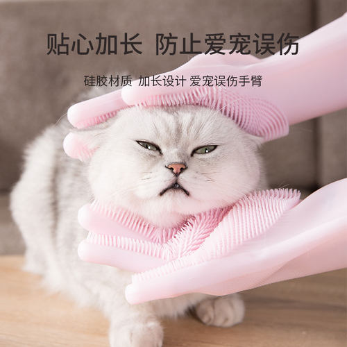 沐浴按摩梳宠物洗澡加长手套洗澡刷子泰迪比熊小狗狗猫咪宠物清洁