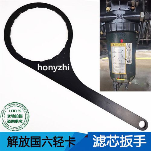 适配解JH6青岛龙虎VHJ6F国六轻卡柴油滤杯扳手Q1840R滤芯扳手工具