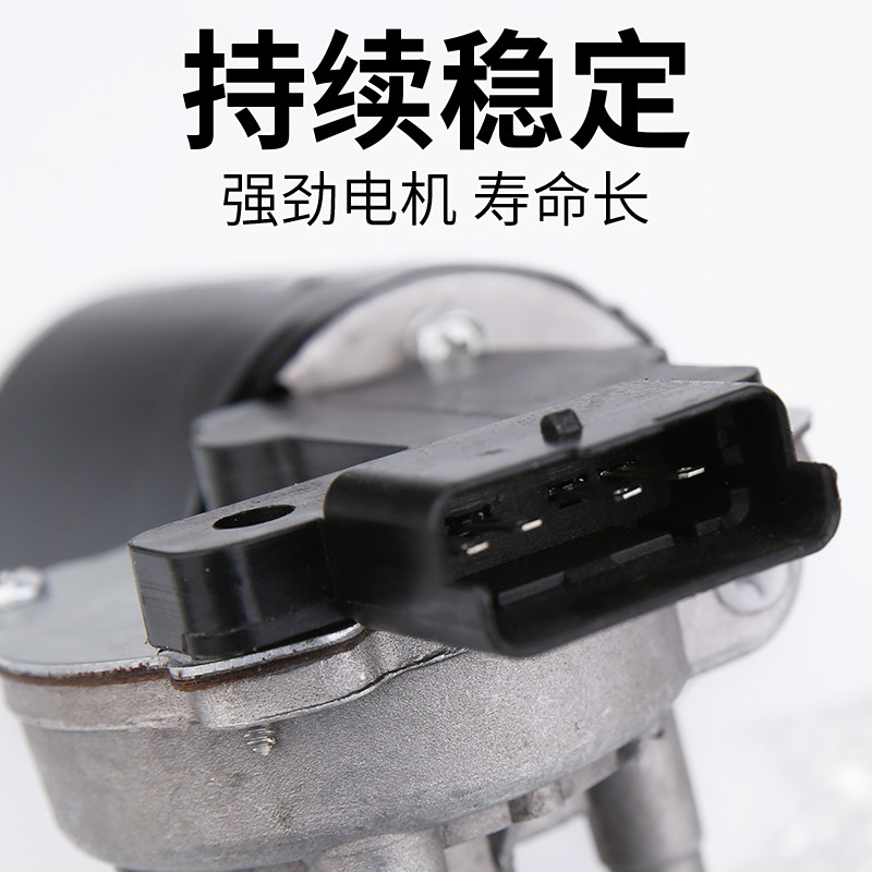 适配东风标致301雪铁龙新爱丽舍14 18款前雨刮电机 雨刷马达总成
