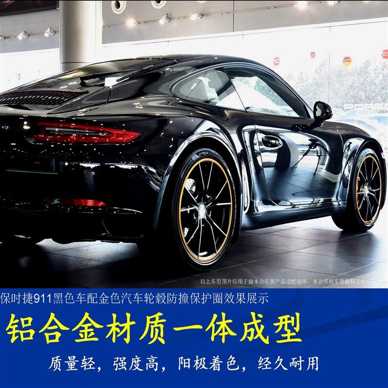 AWR汽车轮毂防撞金属保护圈车轮贴防蹭圈防撞条轮毂装饰圈贴