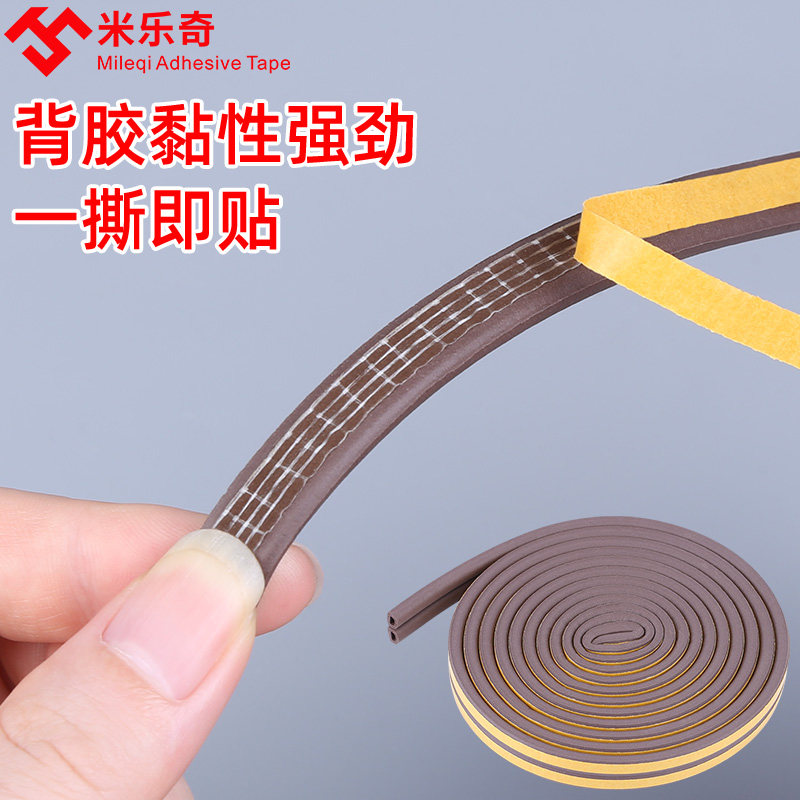冰箱密封条门胶条通用新款高弹海绵自粘门缝隙密封防漏风神器贴条图片