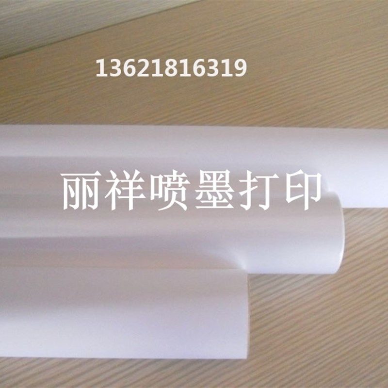 精细防水背胶彩喷纸95克100克128克精装封面喷墨纸图文店用纸卷筒
