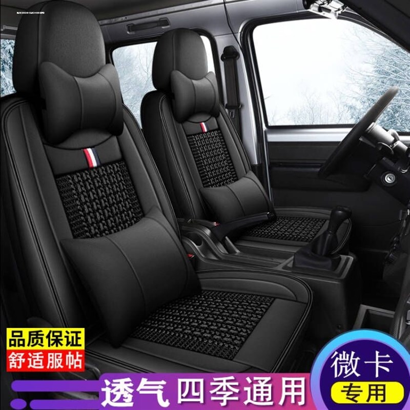 开瑞优劲座套双排小卡优优EV优劲单排汽车座套微型箱小货车坐垫套