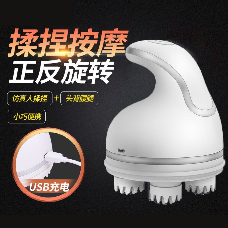 头皮放松3D揉捏爪手按摩仪家用便携充电电动按摩头部的按摩器经络