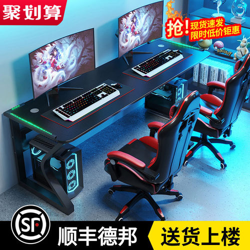 电脑台式桌椅套装家用卧室情侣双人游戏桌子网吧酒店碳纤维电竞桌