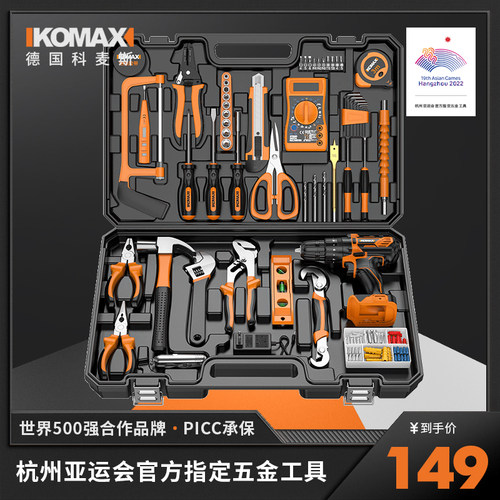 工具箱家用套装多功能电工专用维修组合大全万能五金工具冲击电钻