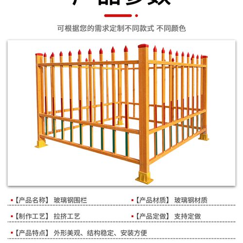 玻璃钢变压器围栏配电箱绝缘防护栏电力护栏安全围挡国家电网栅栏