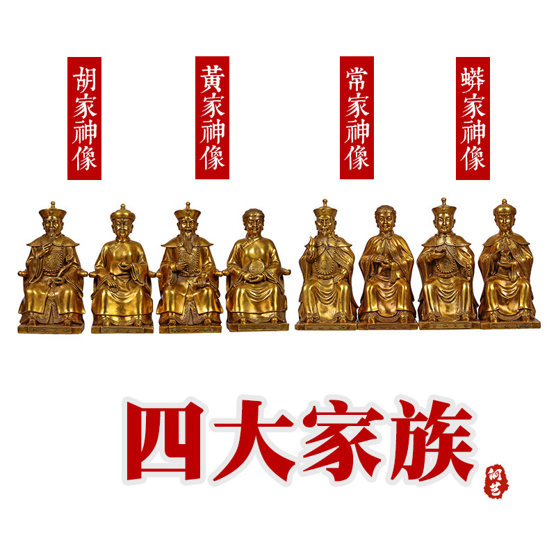 纯黄铜胡三太爷太奶佛像黄三常蟒太爷太奶四大家族黑老太太摆件