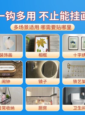 挂钩强力粘胶螺丝贴免打孔挂画神器墙上承重壁挂相框灯笼福字挂墙
