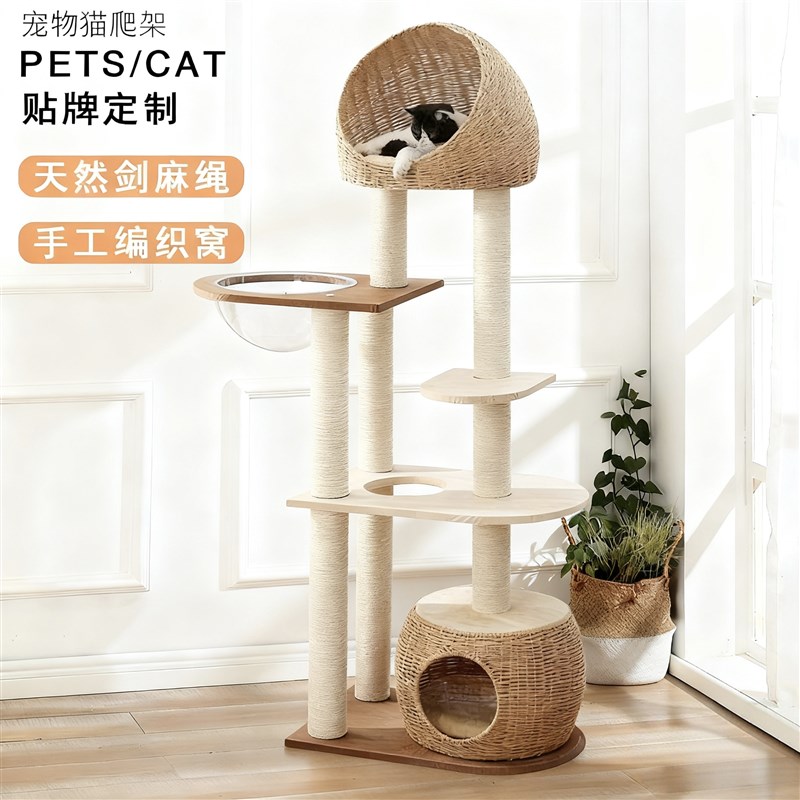 猫爬架编织猫窝猫树一体大型别墅太空舱多层跳板剑麻宠物用品大全