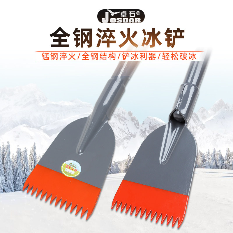 破冰铲子除雪铲雪工具全钢加厚路面扫雪清雪神器户外碎冰大号农具