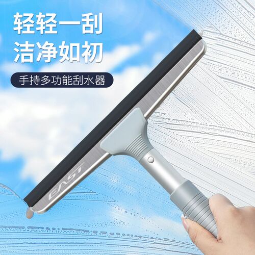 玻璃刮水神器家用玻璃清洁刮水器镜子清洁工具手持不锈钢刮水器