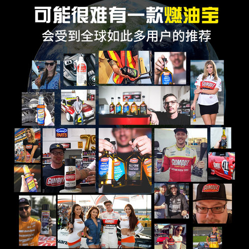 gumout摩托车燃油宝除积碳清洗剂汽油添加剂宝马油箱除水剂液体