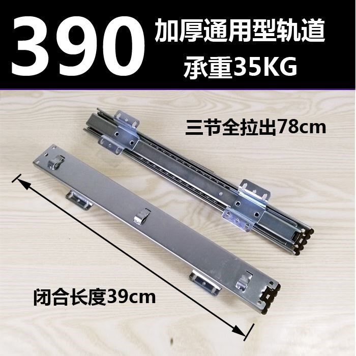 线轨碗碟简易木工碗碟篮滑块轴承推拉厨房碗柜拉篮轨道滑轨抽屉式