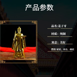 纯铜姜太公摆件姜太公钓鱼站像姜子牙神像拿打神鞭封神榜招财铜像