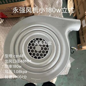 永强风机植物油甲醇煲仔炉灶40W120w180W鼓风机煮面蒸包炉白油厨