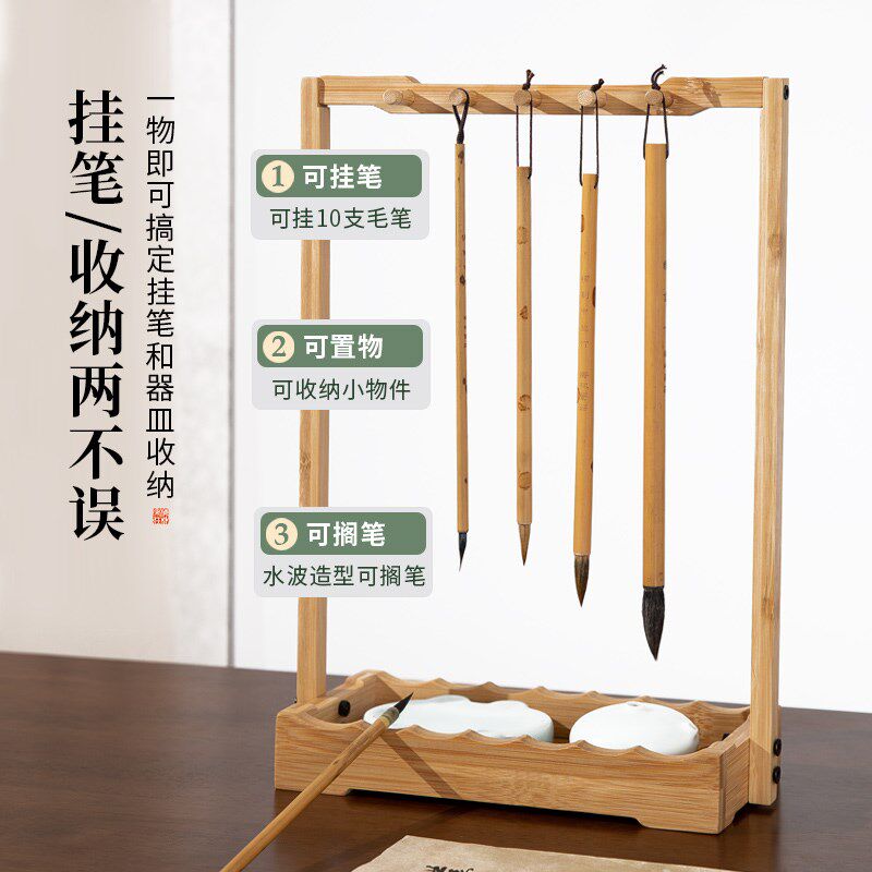 梅林笔庄笔架毛笔挂楠竹实木架子新中式多功能简约学生书法用品收图片