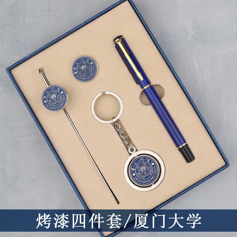 厦门大学金属书签徽章钥匙扣笔套装文创礼品旅游伴手礼毕业纪念品